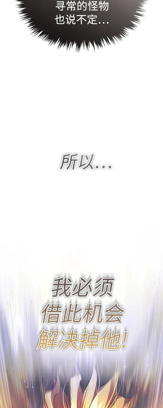 [第68话] 正面对决58