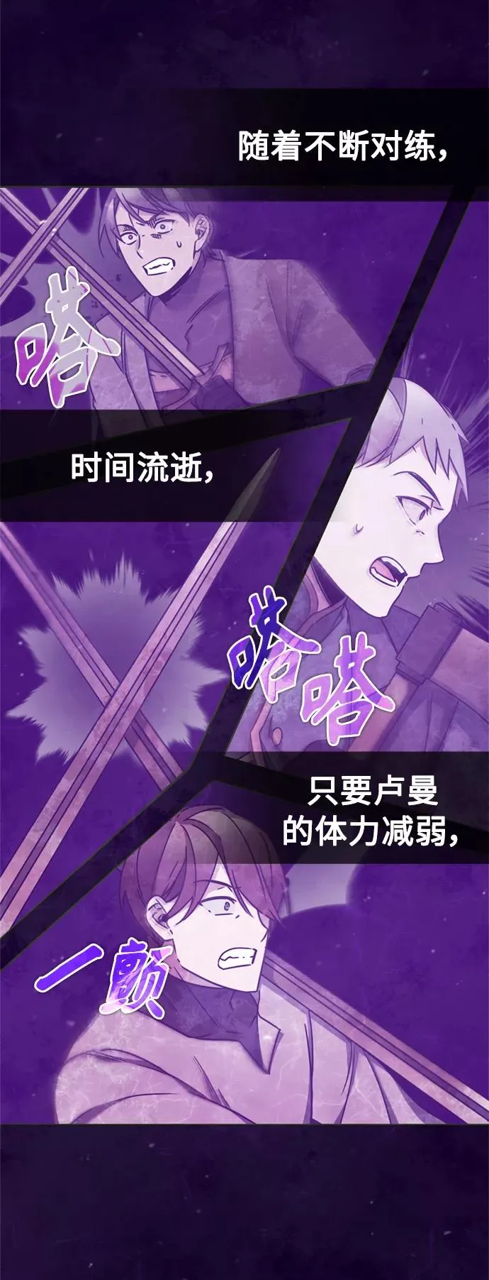 [第26话] 那这一招如何！4