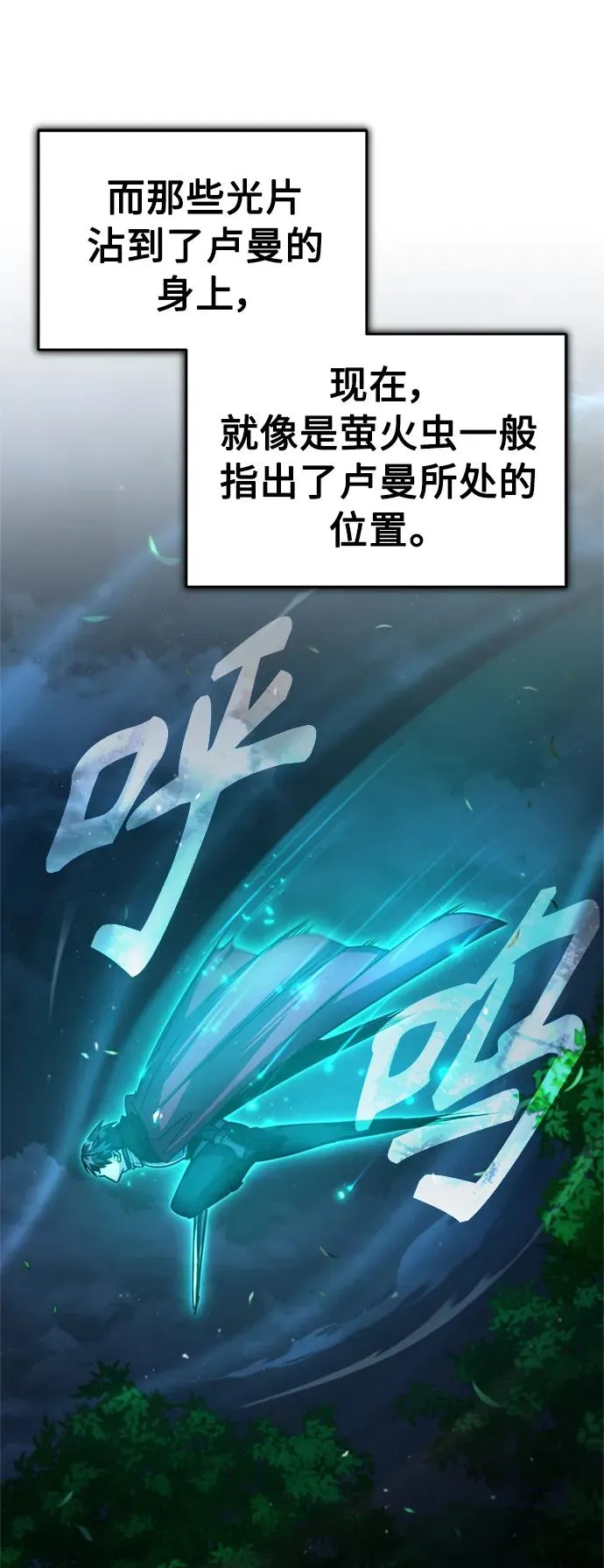 [第63话] 掉入陷阱56