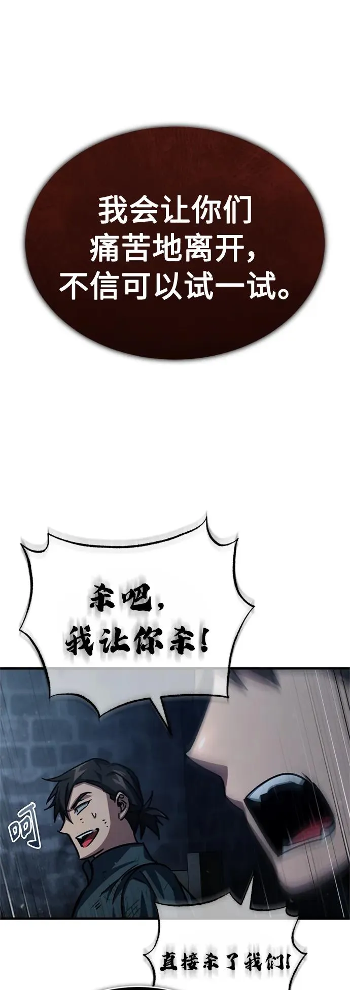 [第57话] 南部训练营的危机58
