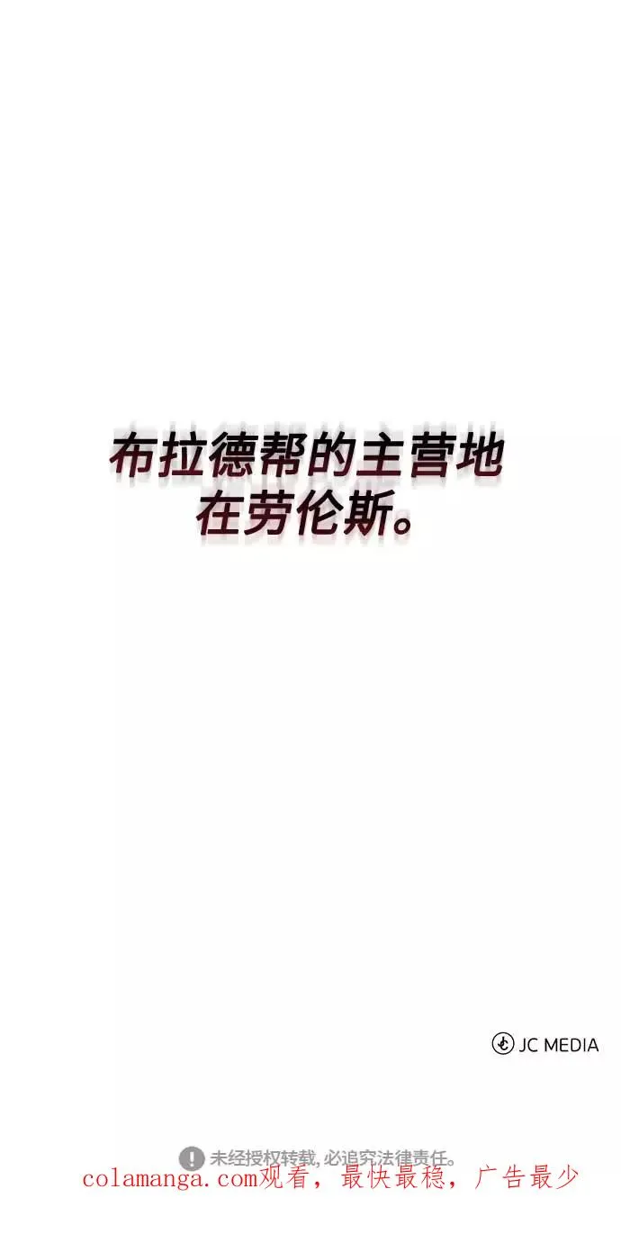 [第4话] 27年产拂晓之泪68