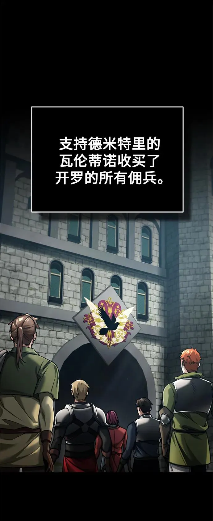 [第99话] 开罗之战1