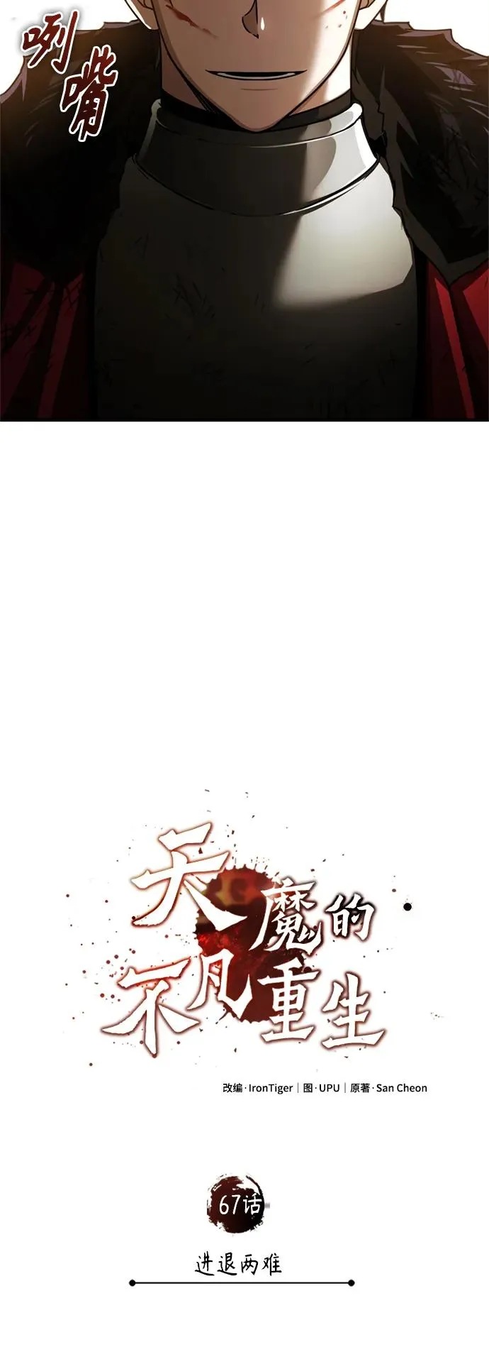 [第67话] 进退两难46