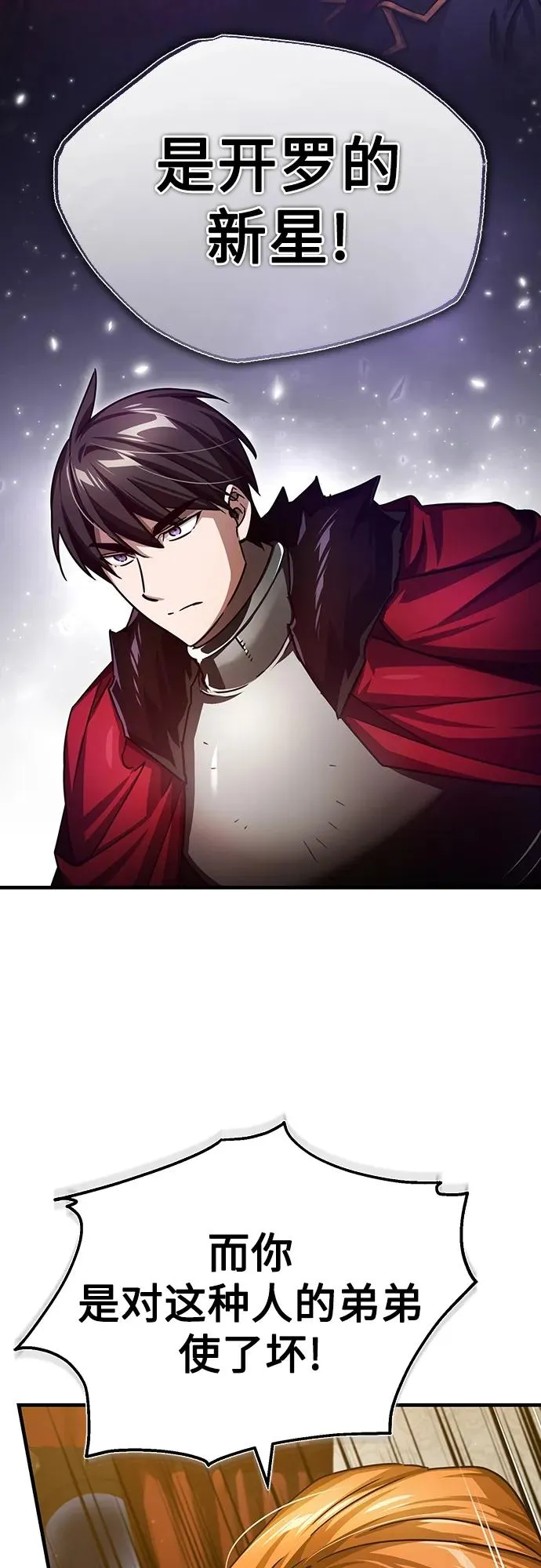 [第76话] 开罗权力体系的变化26