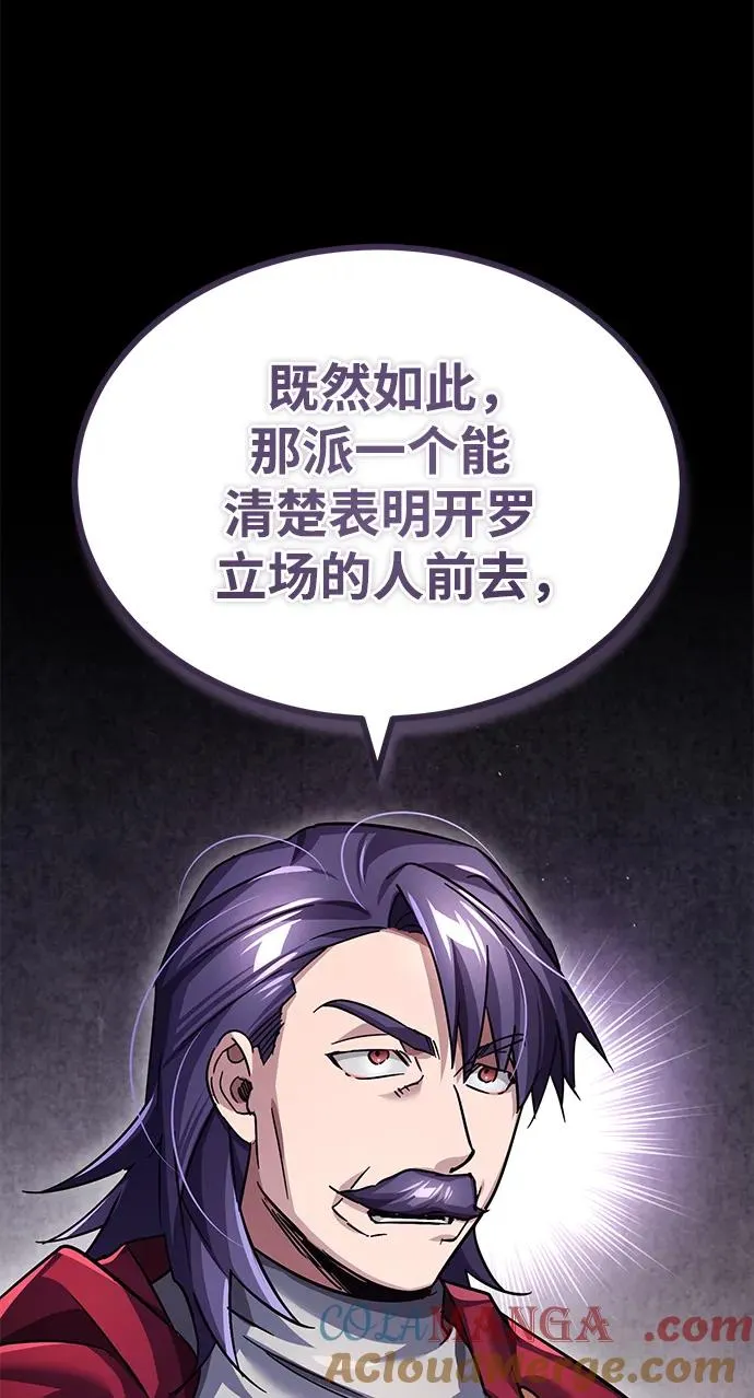 [第107话] 合理的代价63