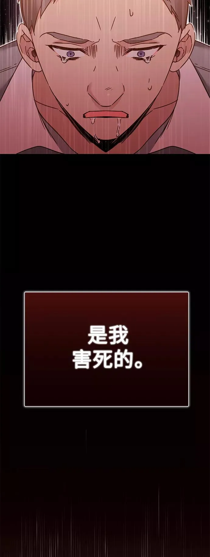 [第30话] 我愿为我的行为付出代价41