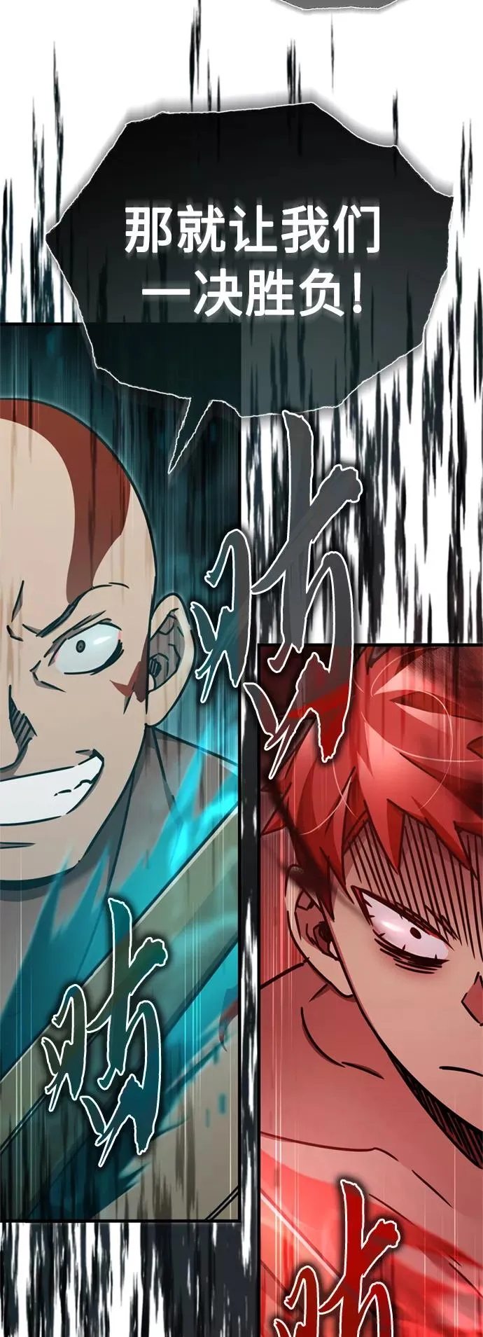 [第48话] 剑的主人79