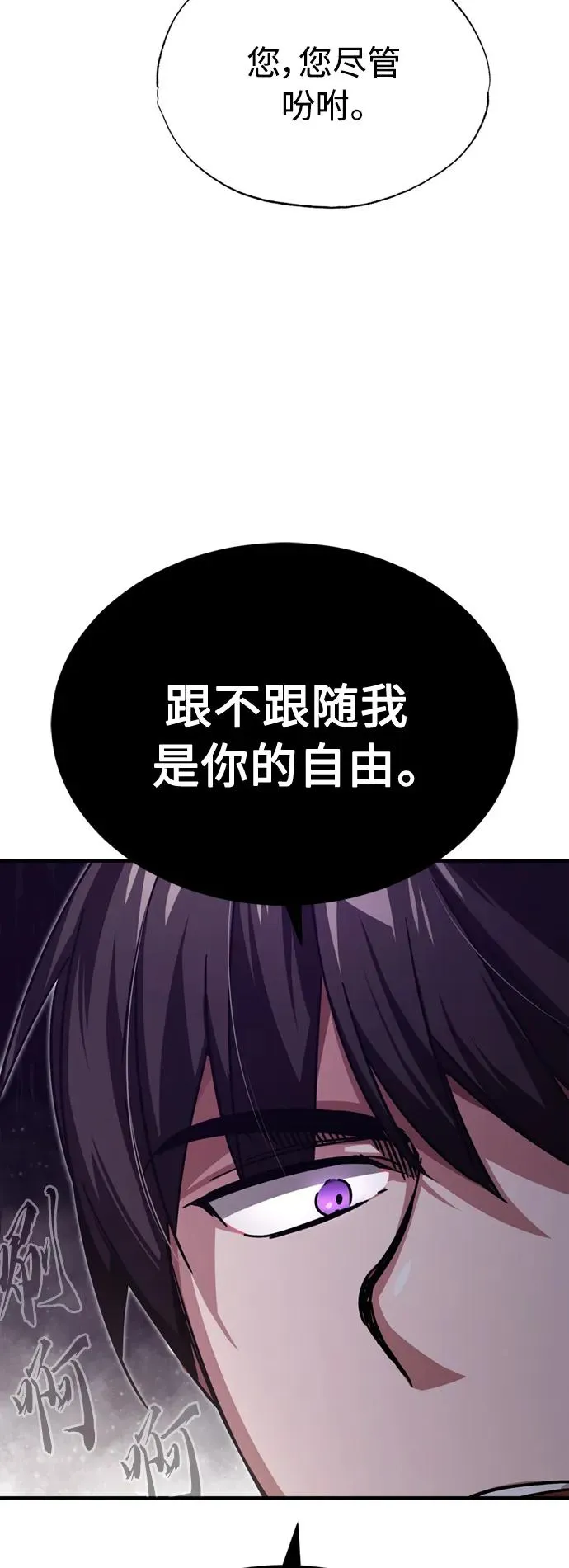 [第57话] 南部训练营的危机4