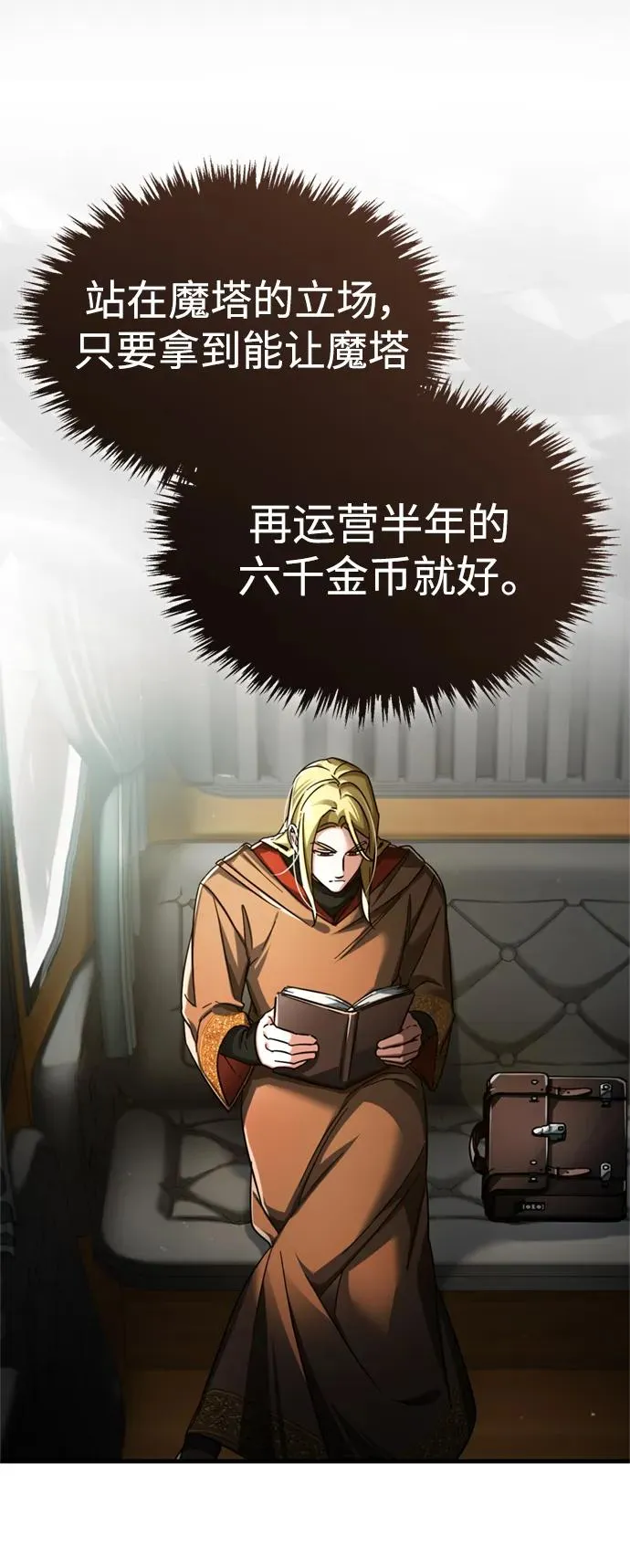 [第90话] 凤凰魔塔的费利克斯46