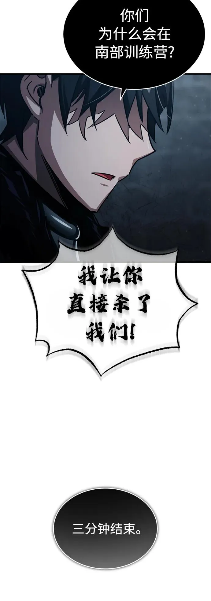 [第57话] 南部训练营的危机61