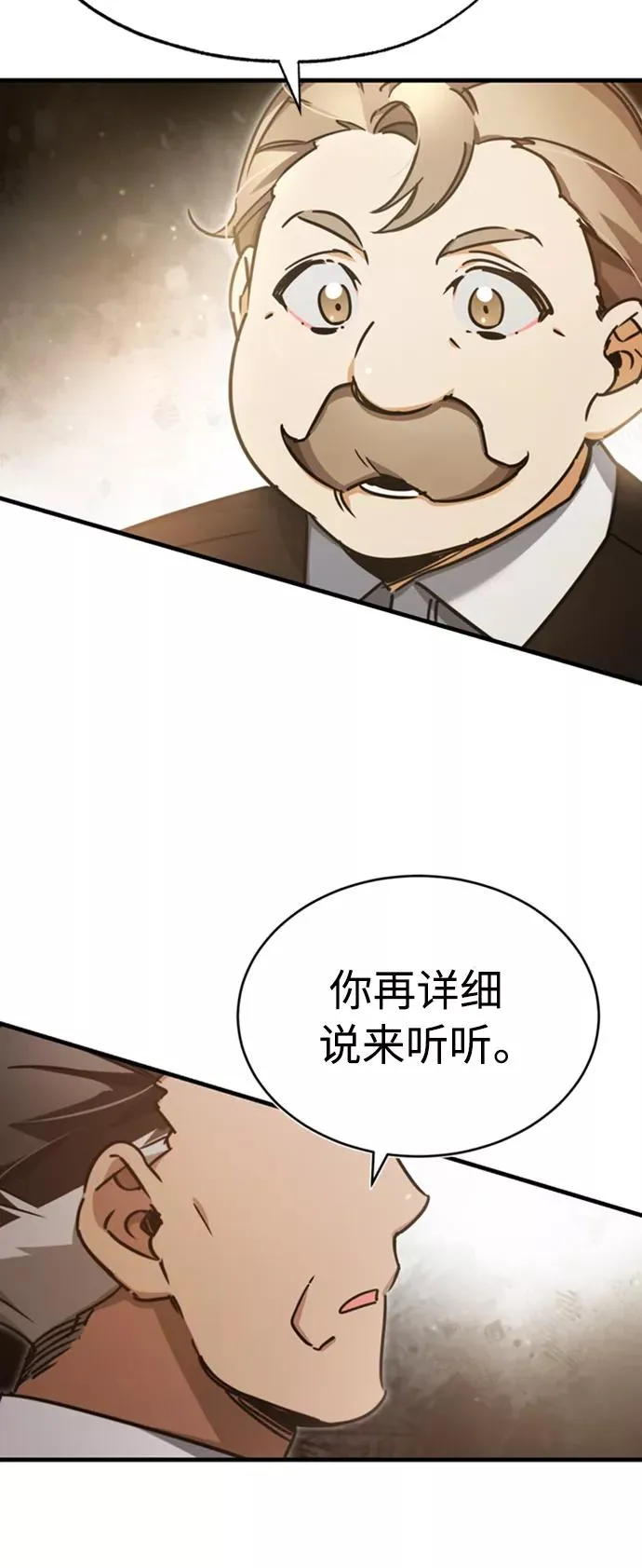 [第47话] 继位之争40