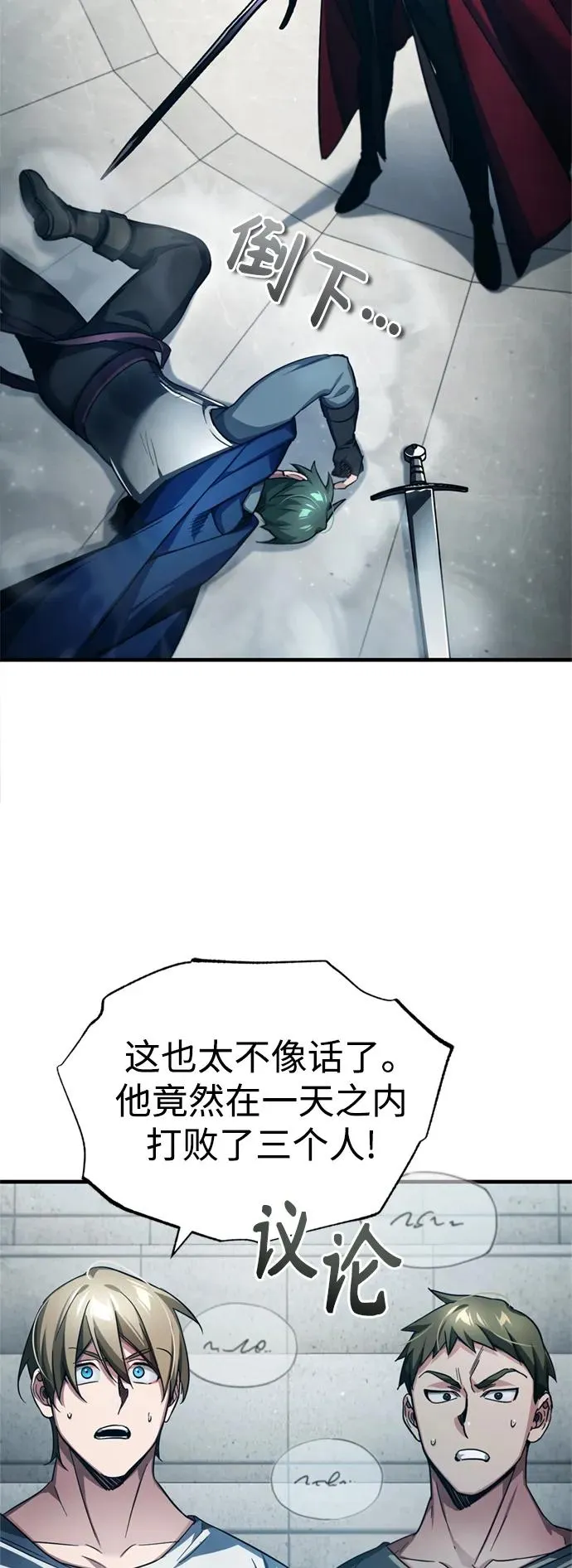 [第94话] 无谓的挑战者14