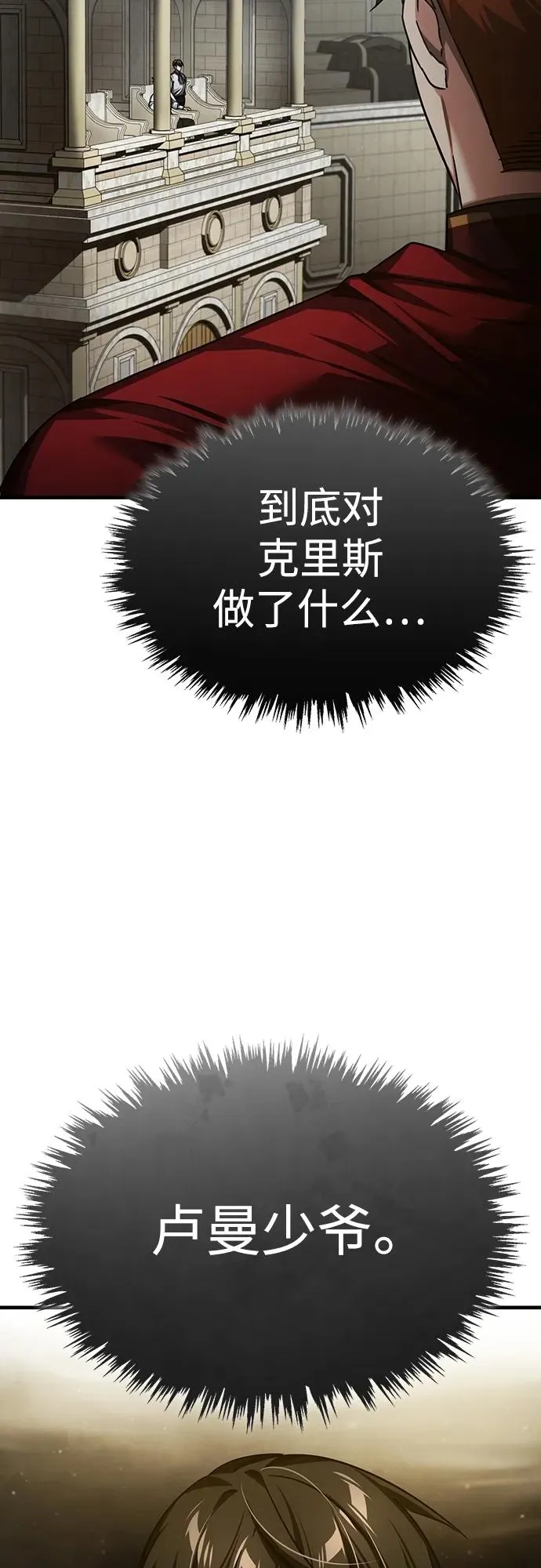 [第84话] 联会的希望16