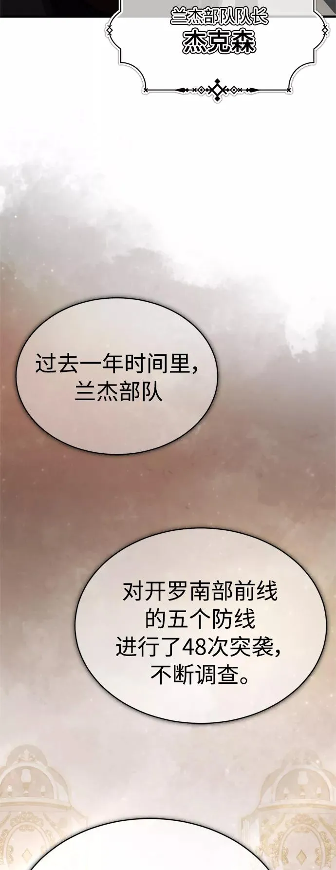 [第54话] 南部训练营的变化？！44