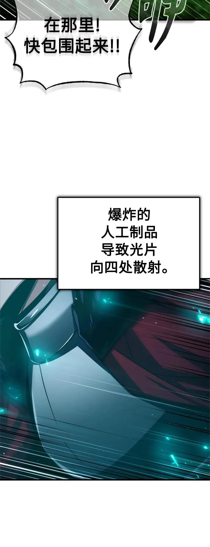 [第63话] 掉入陷阱55