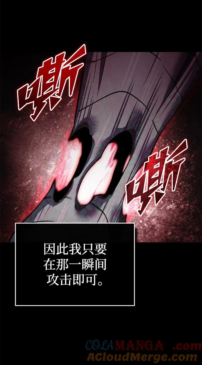 [第116话] 查尔顿男爵的计划63