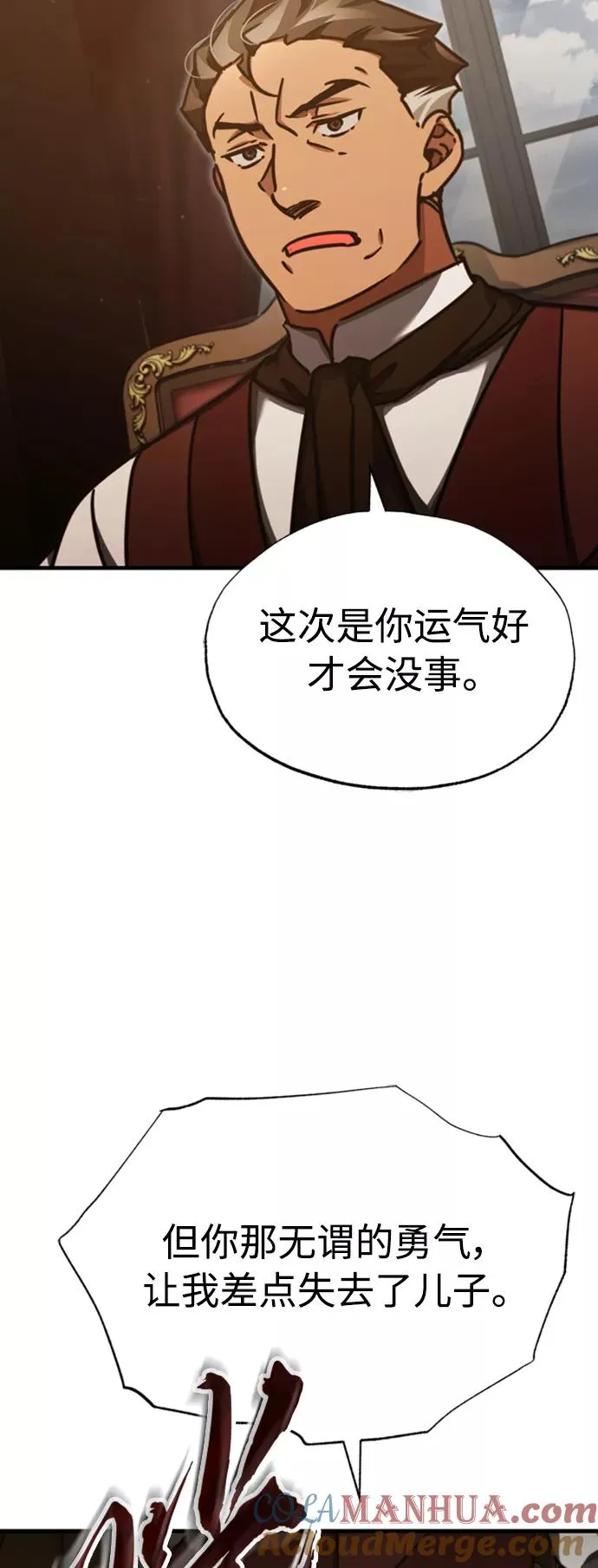 [第46话] 下污门的首领3