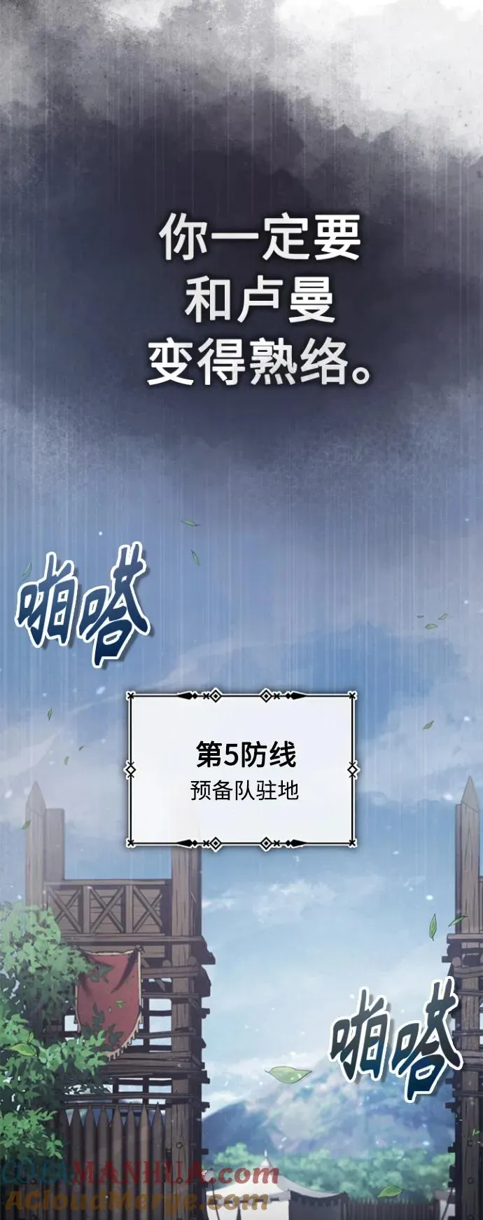 [第55话] 战争开始3