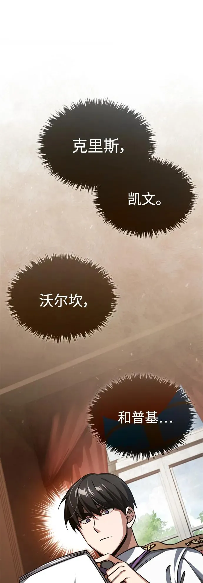 [第82话] 克里斯的决心35