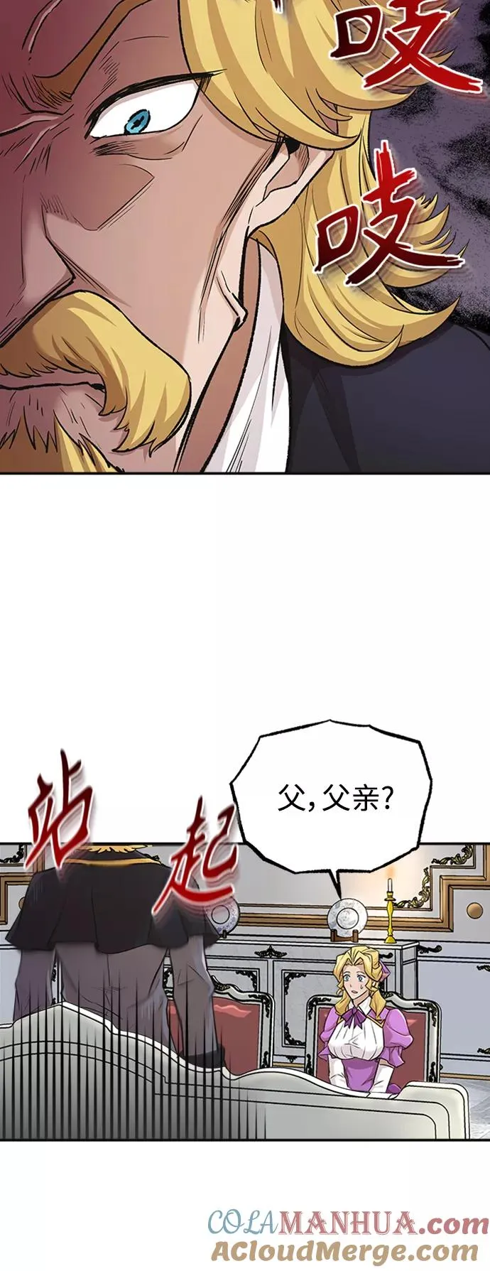 [第14话] 后知后觉6