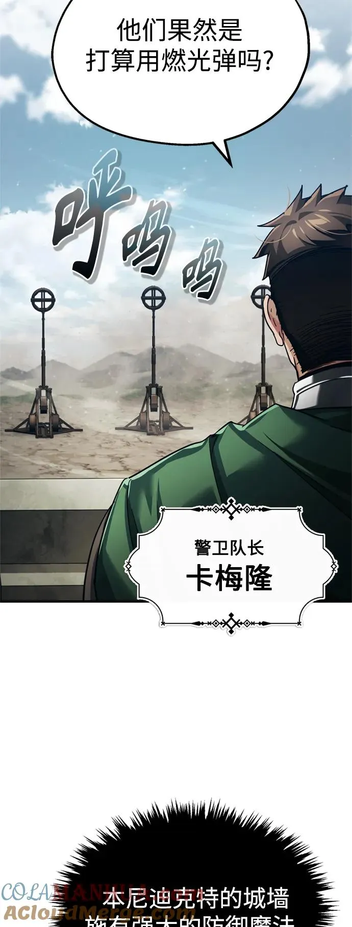 [第99话] 开罗之战45