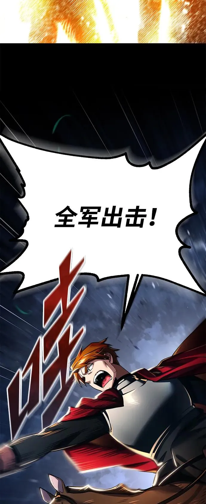 [第100话] 声东击西44