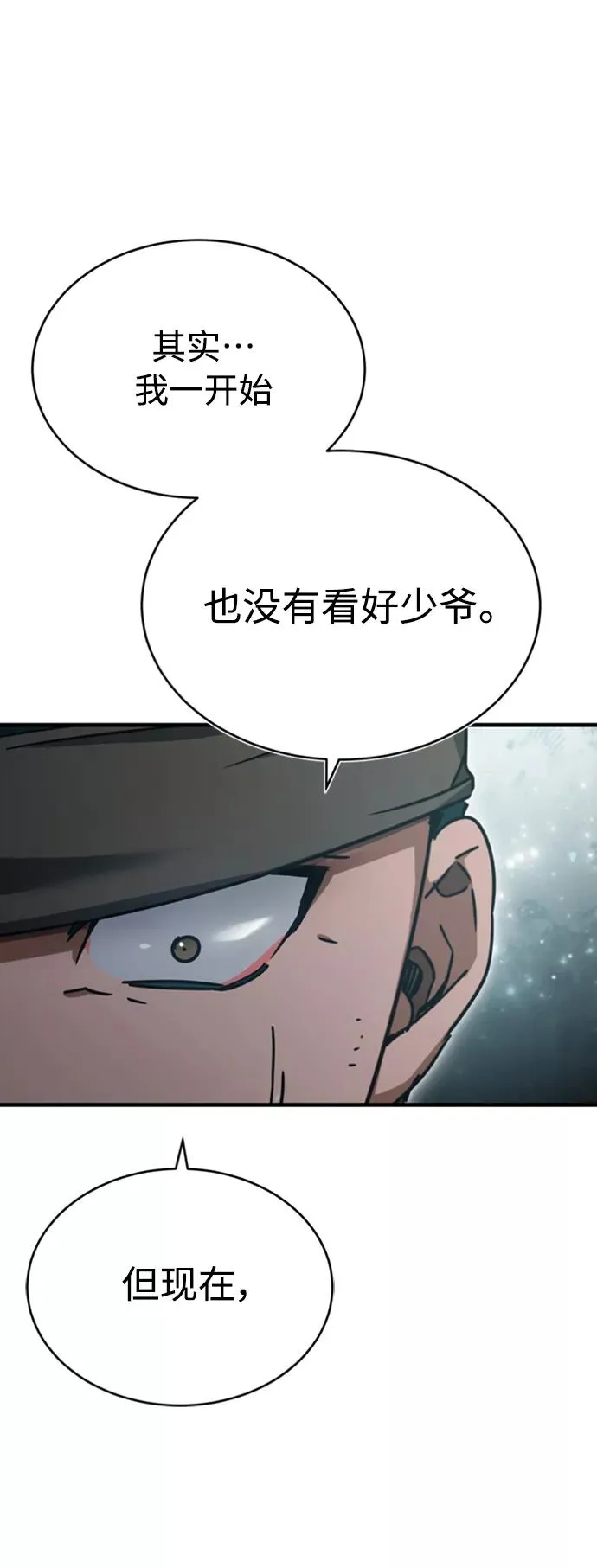 [第47话] 继位之争52