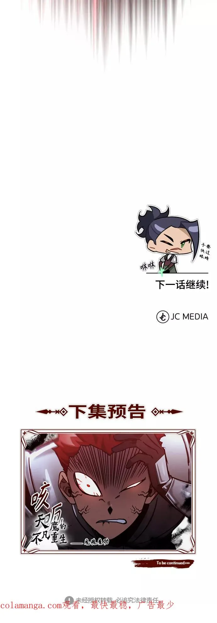 [第38话] 这岂不是让他送死74