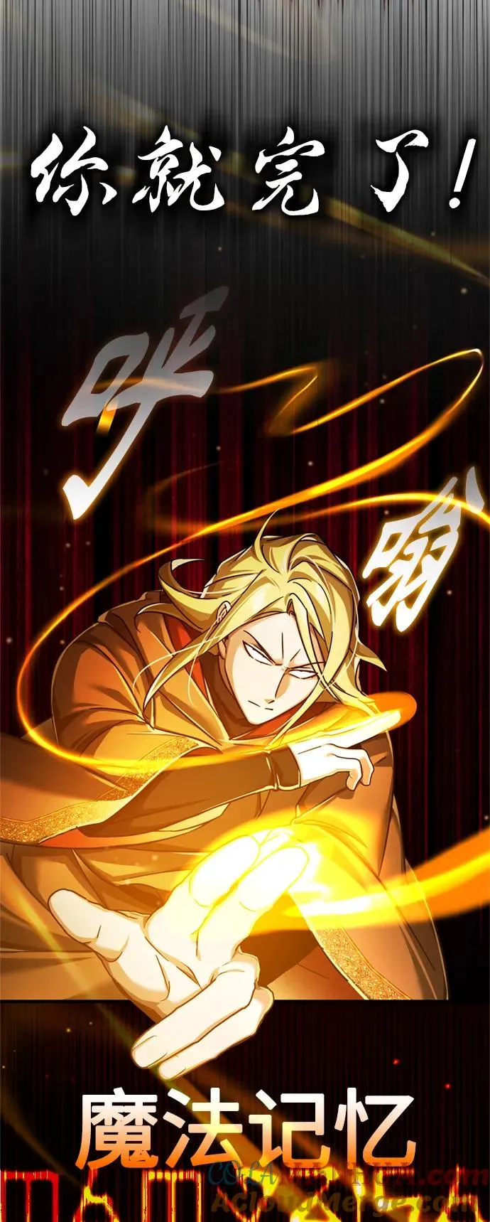 [第90话] 凤凰魔塔的费利克斯78
