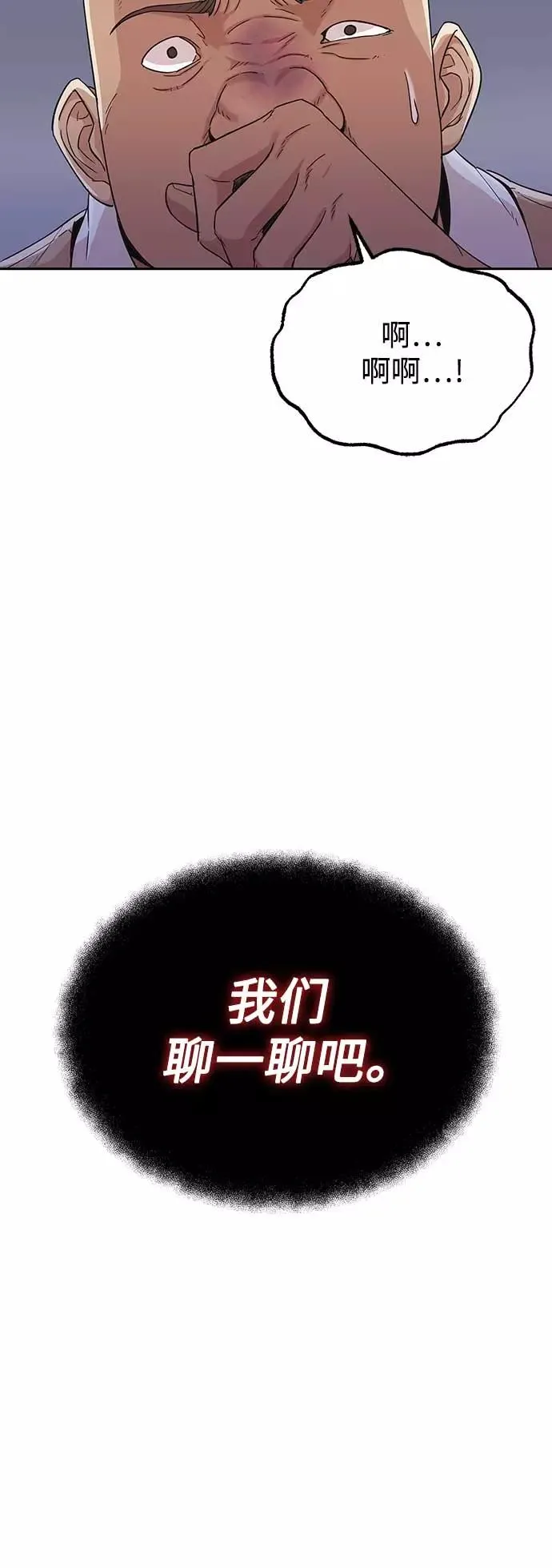 [第4话] 27年产拂晓之泪62