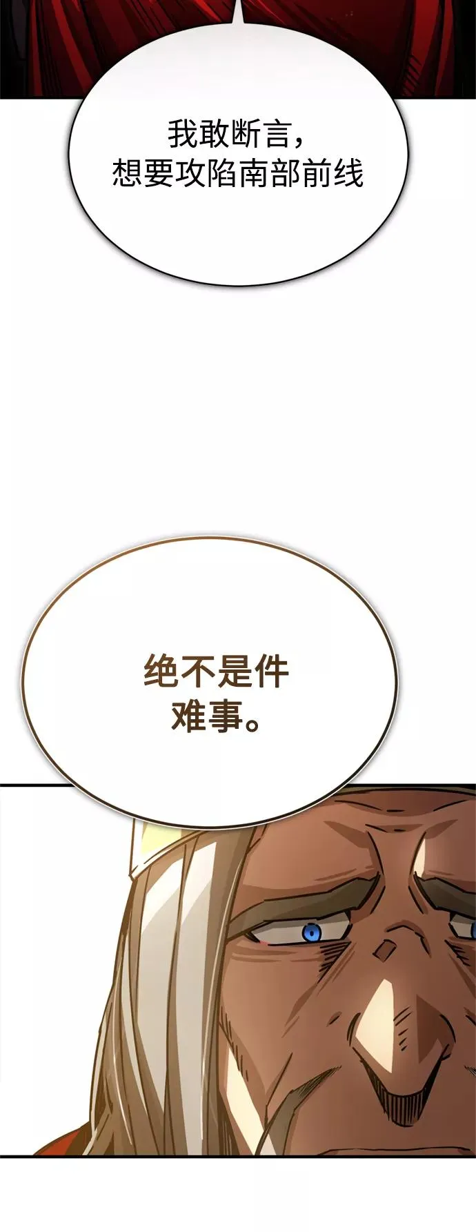 [第54话] 南部训练营的变化？！46