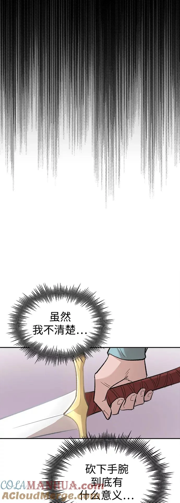 [第16话] 决定用处54