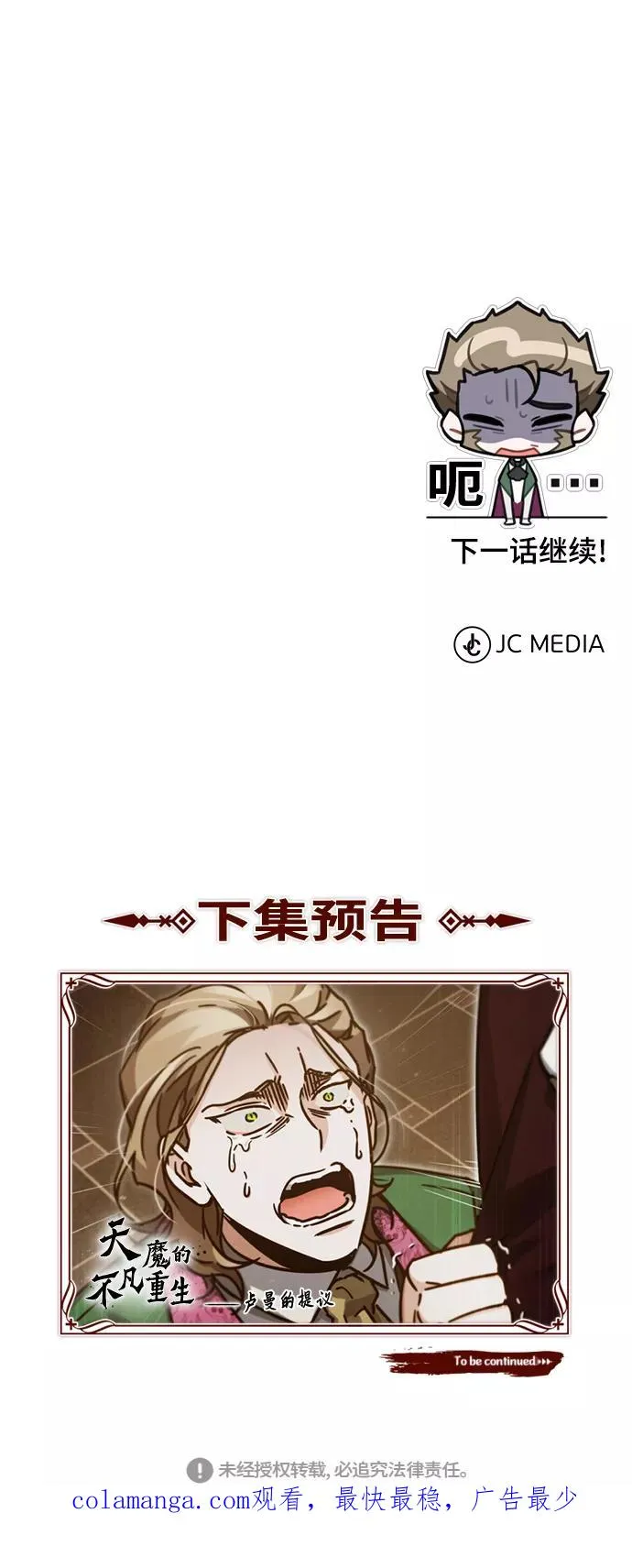 [第39话] 鬼魂魔功76