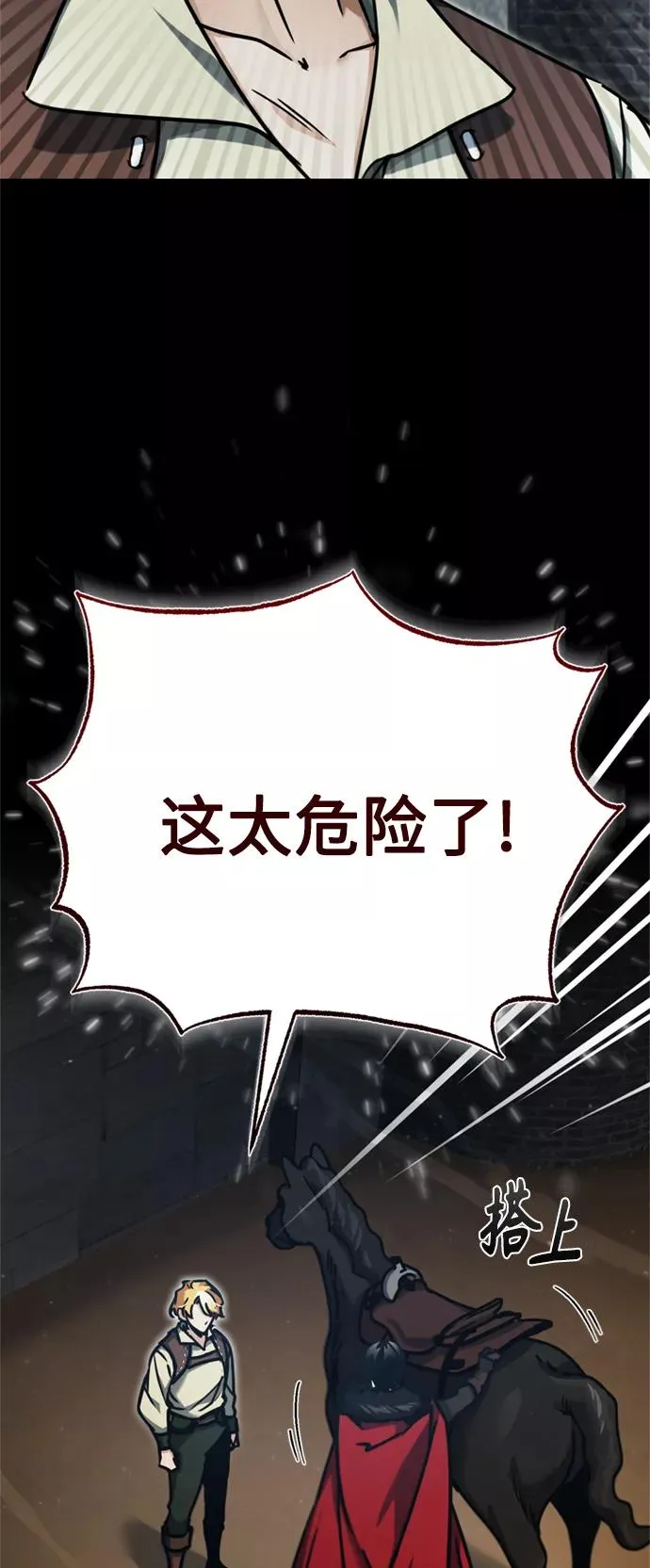 [第40话] 卢曼的提议2