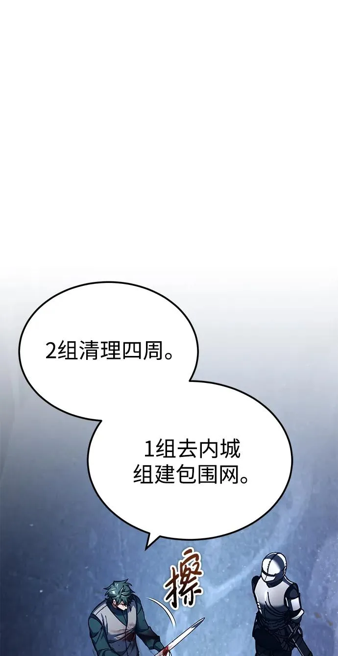 [第114话] 埃科尔谢的剑31