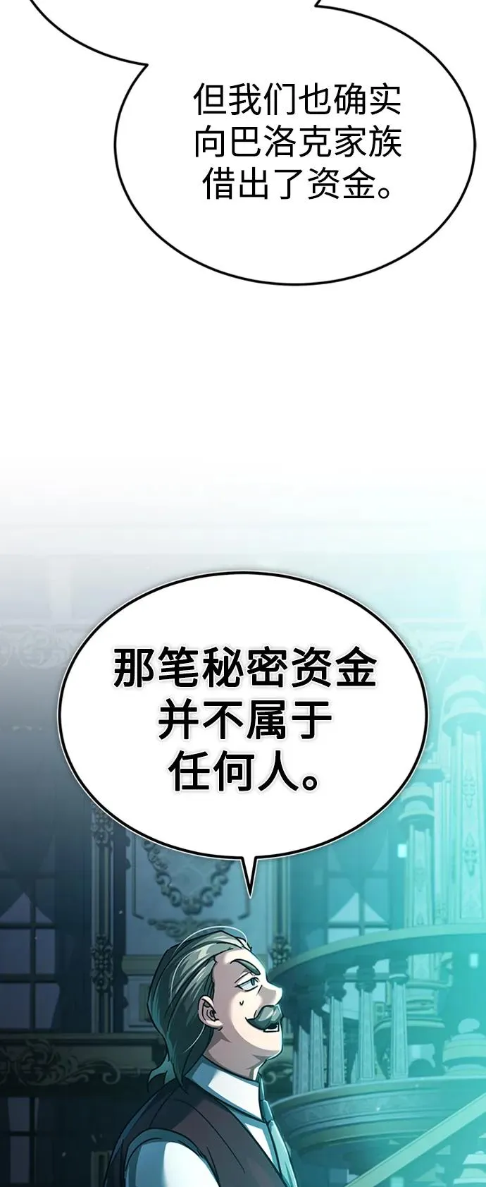 [第85话] 以夷制夷76