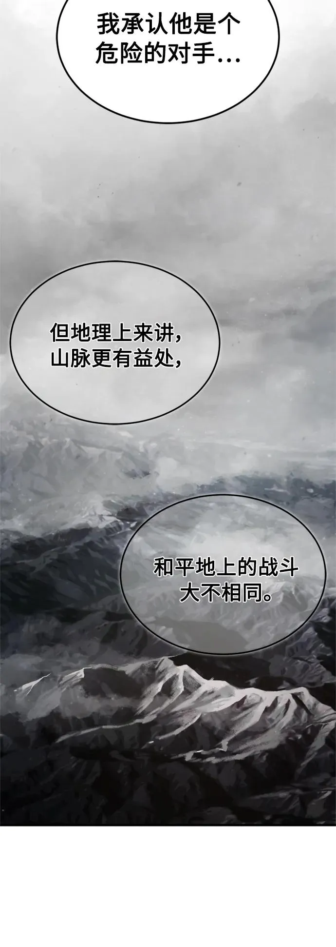 [第65话] 功高望重22