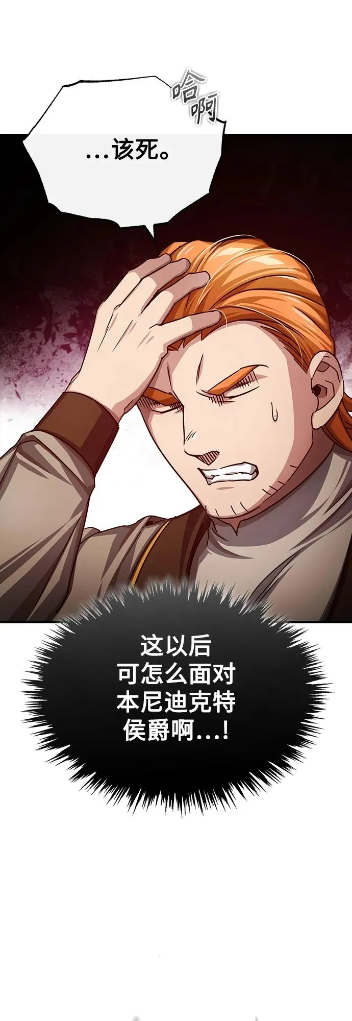 [第76话] 开罗权力体系的变化29