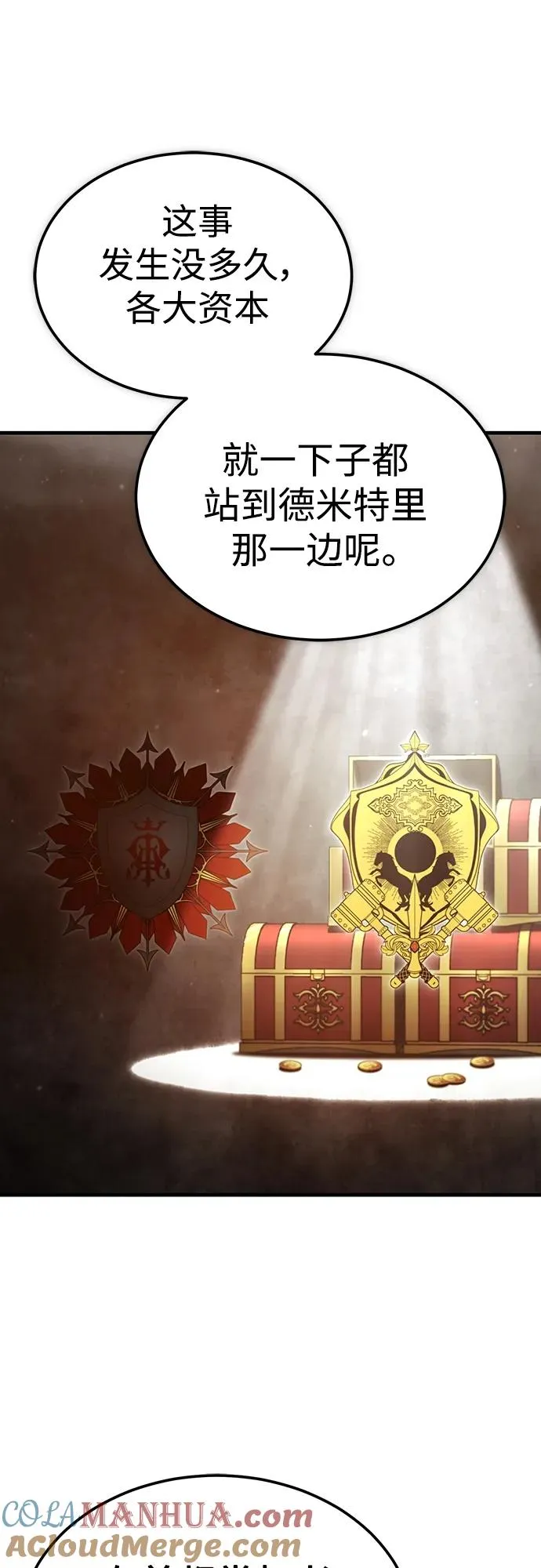[第76话] 开罗权力体系的变化60