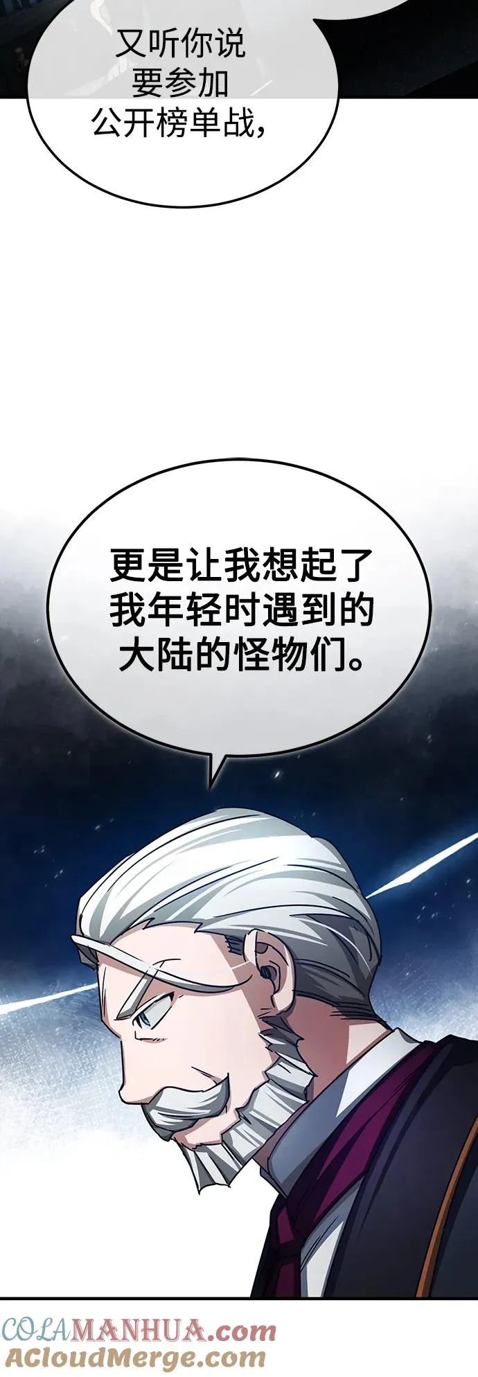 [第72话] 新局势的主人27