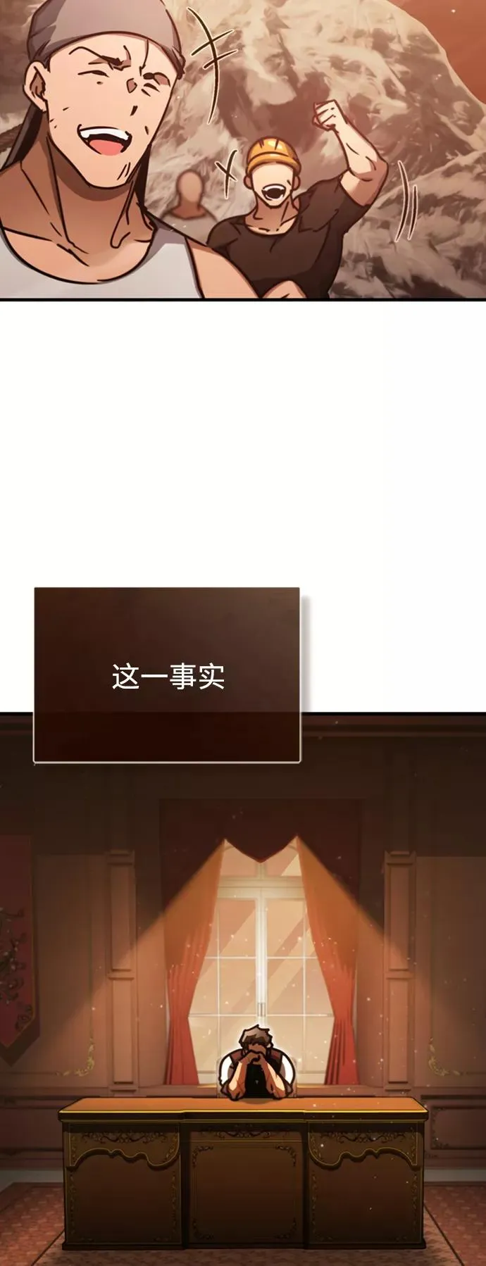 [第46话] 下污门的首领79