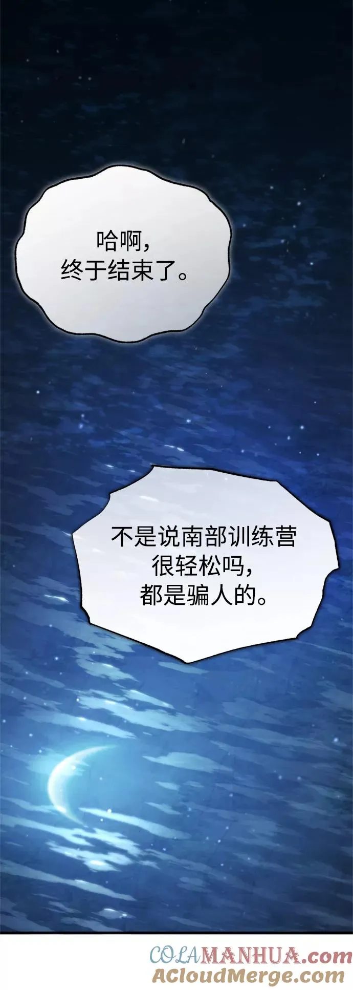 [第53话] 迈克伯尼的决心75