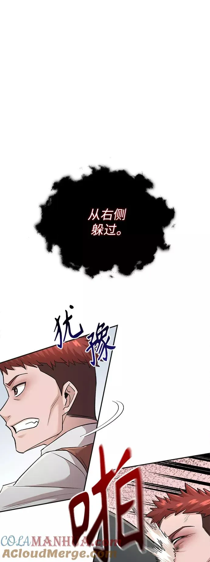 [第18话] 直到超越你28