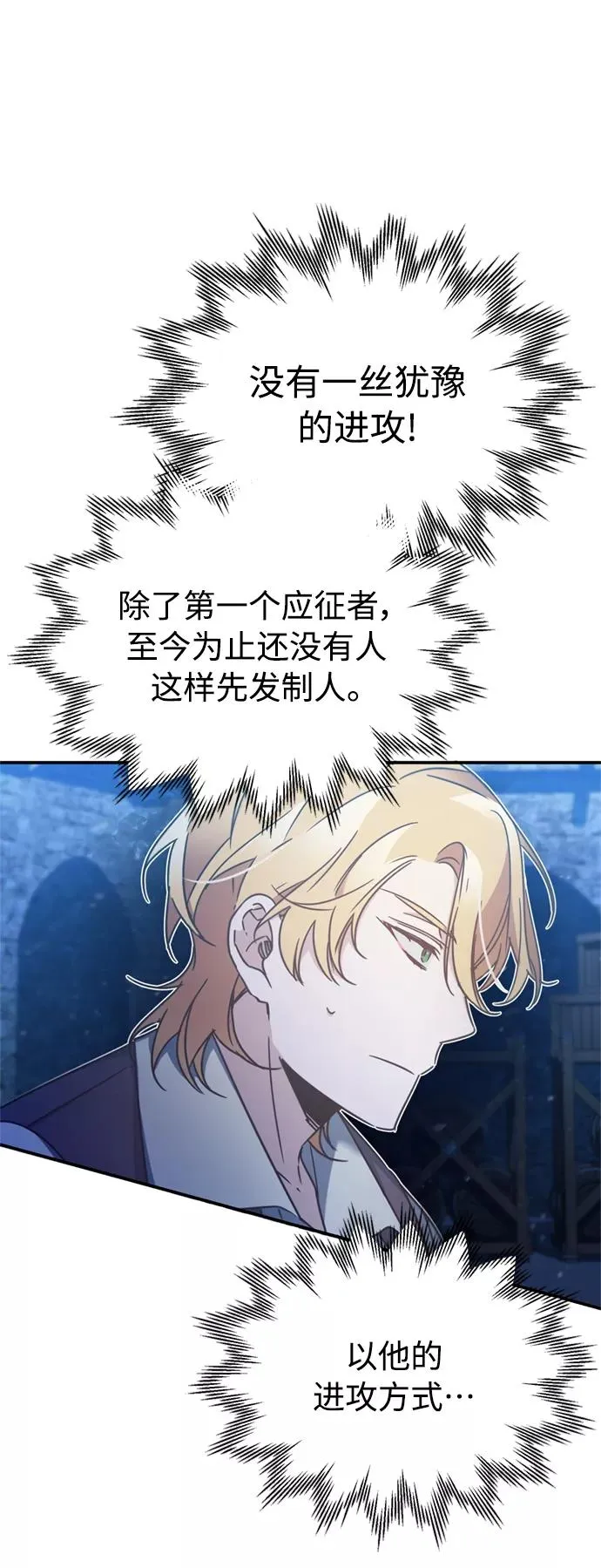 [第26话] 那这一招如何！32