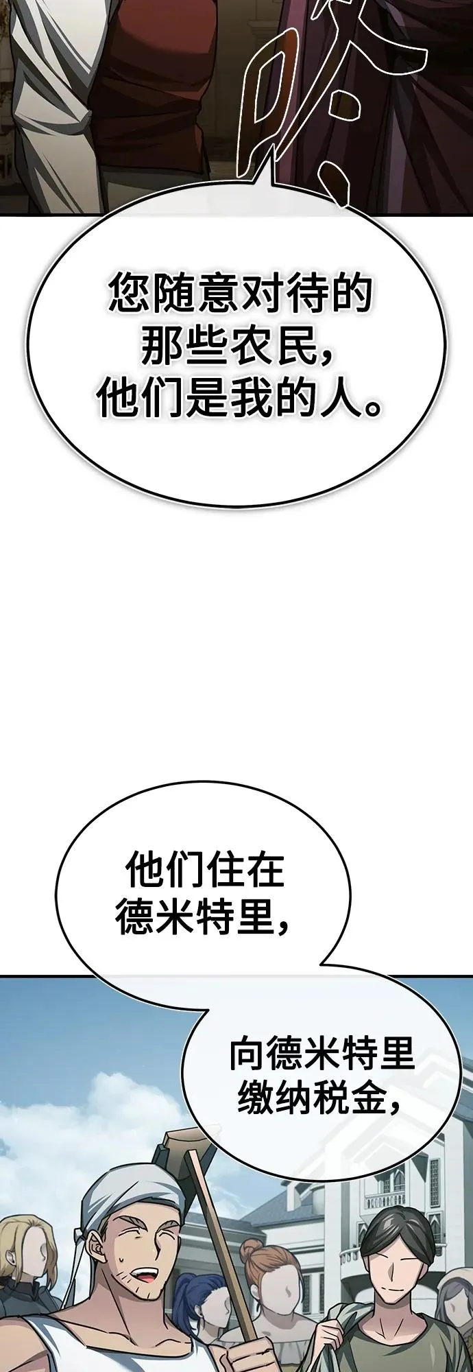 [第79话] 初次挑衅11