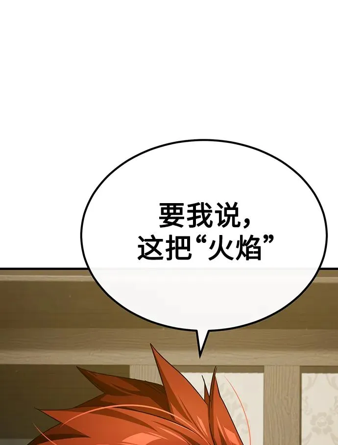 [第88话] 德米特里同盟的诞生66