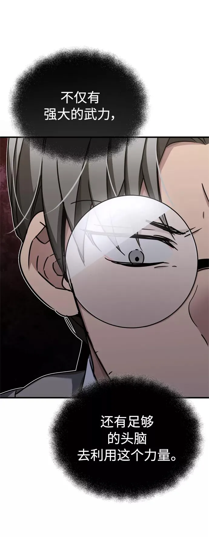 [第50话] 最年轻榜单人物的诞生29