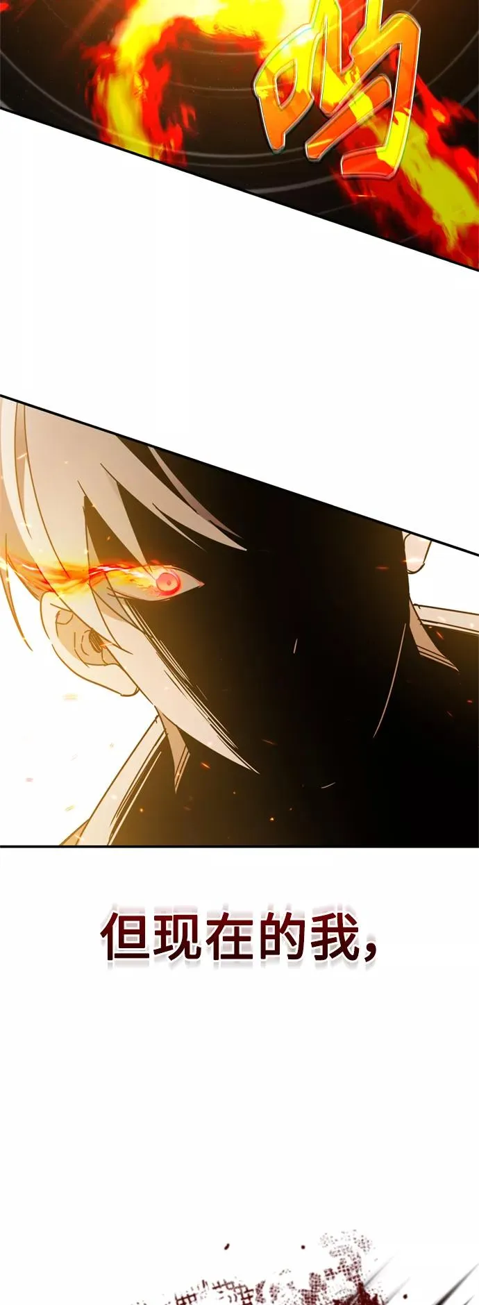 [第31话] 第一把剑——沙罗曼达19