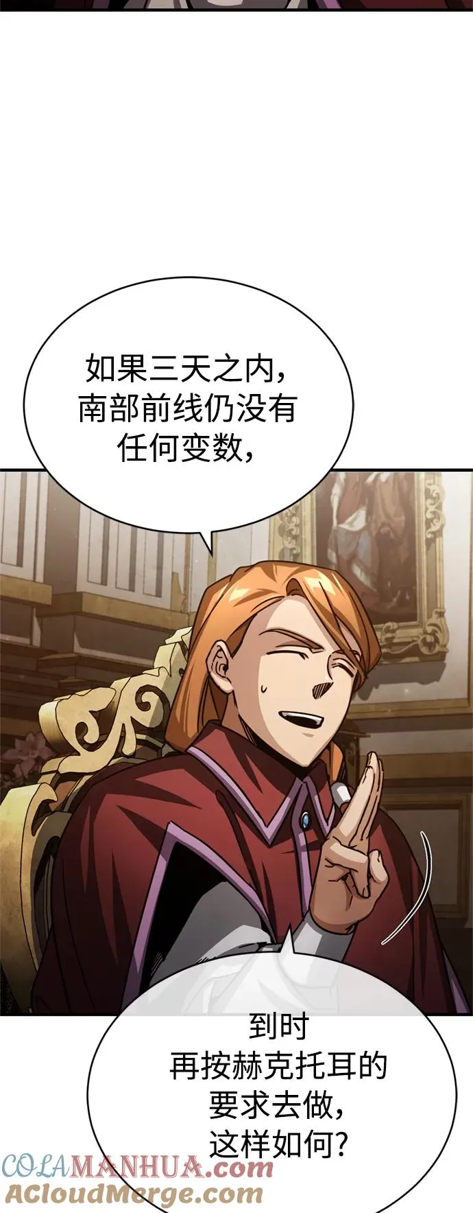 [第60话] 开罗的选择21