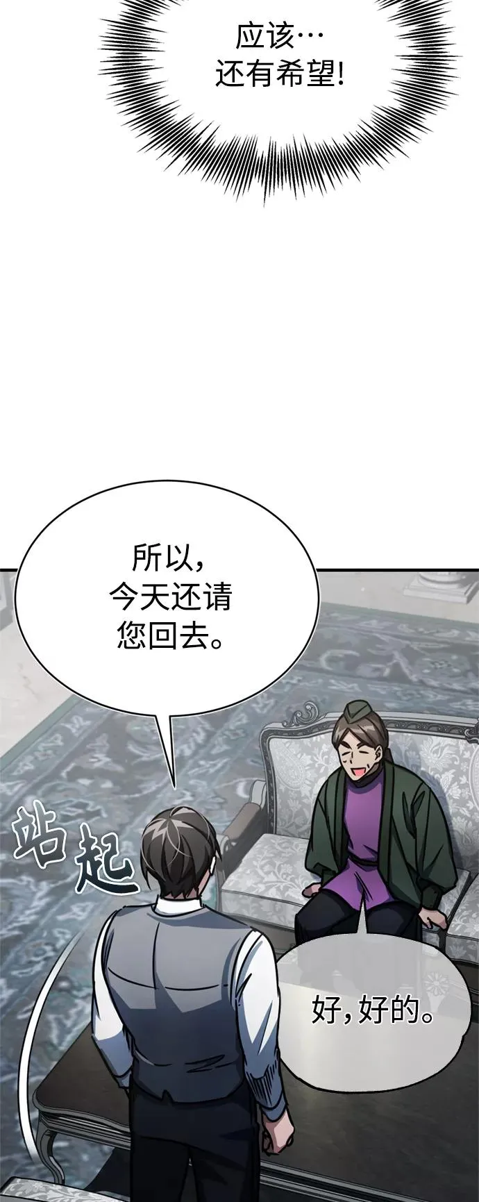 [第51话] 争人之战29